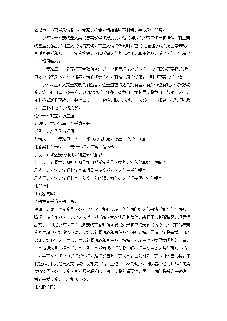 2024-2025学年广东省潮州市潮安区七年级上学期期末考试语文试卷第3页