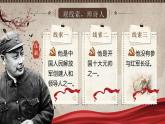 部編版2024九年級(jí)下冊(cè)語(yǔ)文2.梅嶺三章 課件
