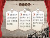 部編版2024九年級(jí)下冊(cè)語(yǔ)文2.梅嶺三章 課件