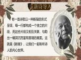 部编版2024九年级下册语文3.短诗五首（第二课时）） 课件