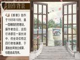 部编版2024九年级下册语文3.短诗五首（第二课时）） 课件
