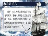 部編版2024九年級(jí)下冊語文4.海燕 課件