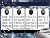 部編版2024九年級(jí)下冊語文4.海燕 課件