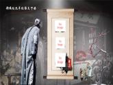 部编版2024九年级下册语文5.孔乙己 课件