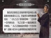部编版2024九年级下册语文5.孔乙己 课件