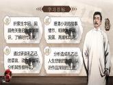 部编版2024九年级下册语文5.孔乙己 课件