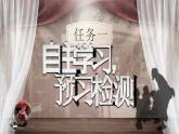 部编版2024九年级下册语文5.孔乙己 课件