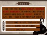 部编版2024九年级下册语文5.孔乙己 课件