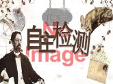 部编版2024九年级下册语文6.变色龙 课件