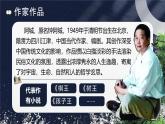 部编版2024九年级下册语文7.溜索 课件