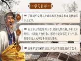 部编版2024九年级下册语文8.蒲柳人家 课件