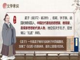 部編版2024九年級(jí)下冊(cè)語(yǔ)文9.魚(yú)我所欲也 課件