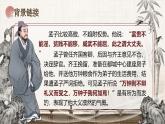 部編版2024九年級(jí)下冊(cè)語(yǔ)文9.魚(yú)我所欲也 課件
