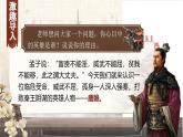 部編版2024九年級(jí)下冊語文10.唐雎不辱使命 課件