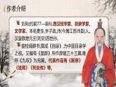 部編版2024九年級(jí)下冊語文10.唐雎不辱使命 課件