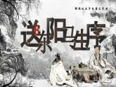 部編版2024九年級下冊語文11.送東陽馬生序 課件