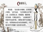 部編版2024九年級下冊語文11.送東陽馬生序 課件