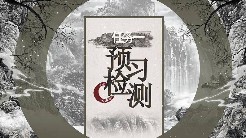 部编版2024九年级下册语文11.送东阳马生序 课件第4页