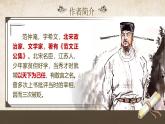 部编版2024九年级下册语文12.词四首（第一课时） 课件