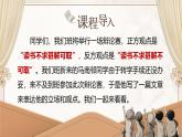 部編版2024九年級(jí)下冊(cè)語(yǔ)文13.短文兩篇之《不求甚解》 課件