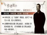 部編版2024九年級(jí)下冊(cè)語(yǔ)文13.短文兩篇之《不求甚解》 課件