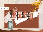 部編版2024九年級(jí)下冊(cè)語(yǔ)文13.短文兩篇之《不求甚解》 課件