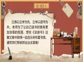 部編版2024九年級(jí)下冊語文13.短文兩篇之《談讀書》 課件