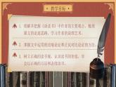 部編版2024九年級(jí)下冊語文13.短文兩篇之《談讀書》 課件