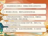 部編版2024九年級(jí)下冊(cè)語(yǔ)文17.屈原 課件