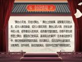 部編版2024九年級(jí)下冊(cè)語(yǔ)文17.屈原 課件