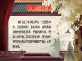 部編版2024九年級(jí)下冊(cè)語(yǔ)文17.屈原 課件