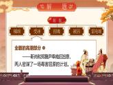 部編版2024九年級(jí)下冊(cè)語(yǔ)文17.屈原 課件