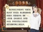 部編版2024九年級(jí)下冊(cè)語文19.棗兒 課件