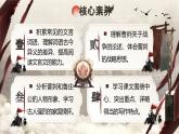 部編版2024九年級(jí)下冊(cè)語文20.曹劌論戰(zhàn) 課件