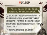 部編版2024九年級(jí)下冊(cè)語文20.曹劌論戰(zhàn) 課件