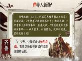部編版2024九年級(jí)下冊(cè)語文20.曹劌論戰(zhàn) 課件
