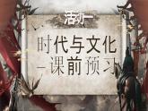 部編版2024九年級(jí)下冊(cè)語文20.曹劌論戰(zhàn) 課件