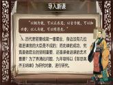 部编版2024九年级下册语文21.邹忌讽齐王纳谏 课件