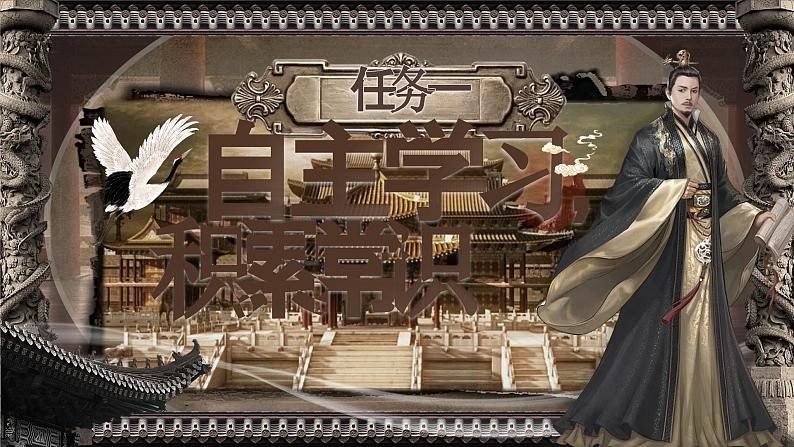 部编版2024九年级下册语文21.邹忌讽齐王纳谏 课件第4页