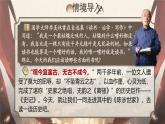 部編版2024九年級下冊語文22.陳涉世家 課件