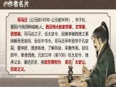 部編版2024九年級下冊語文22.陳涉世家 課件