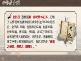 部編版2024九年級下冊語文22.陳涉世家 課件