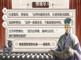 部編版2024九年級下冊語文23.出師表 課件