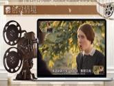 部编版2024九年级下册语文第六单元名著导读《简爱》 课件