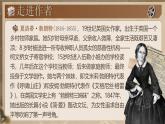 部编版2024九年级下册语文第六单元名著导读《简爱》 课件
