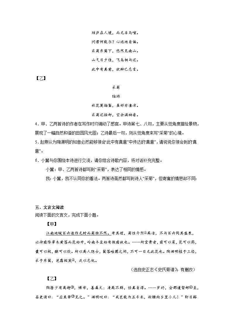 河北省廊坊市2024-2025学年八年级上学期期末语文试题第3页
