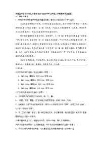 内蒙古呼伦贝尔市扎兰屯市2024-2025学年七年级上学期期末语文试题
