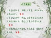 人教部编版初中语文七年级下册 《13.卖油翁》课件+教案