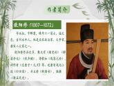 人教部编版初中语文七年级下册 《13.卖油翁》课件+教案