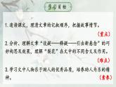 人教部编版初中语文七年级下册 《14.驿路梨花》课件+教案